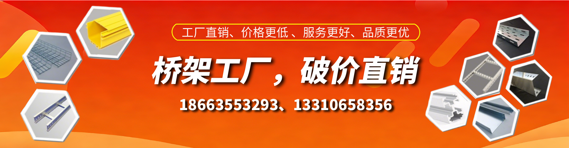 平阳桥架厂家